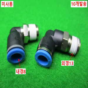 54917/미사용피팅/피팅내경8/10개발송/FESTO